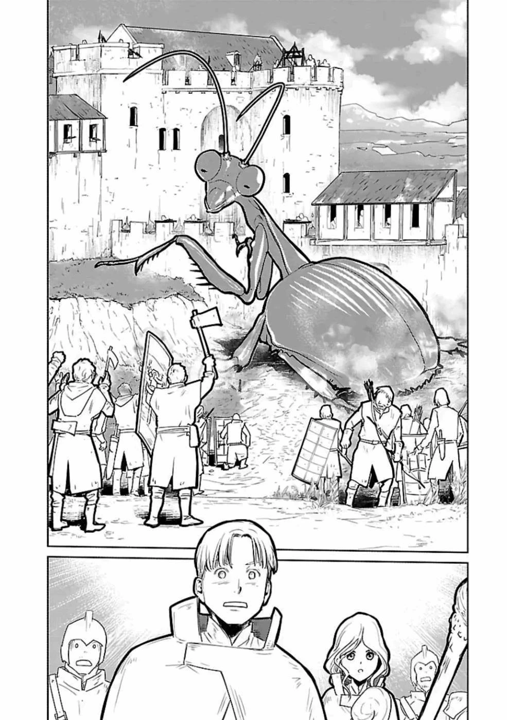 猫と竜 第20話 - 26