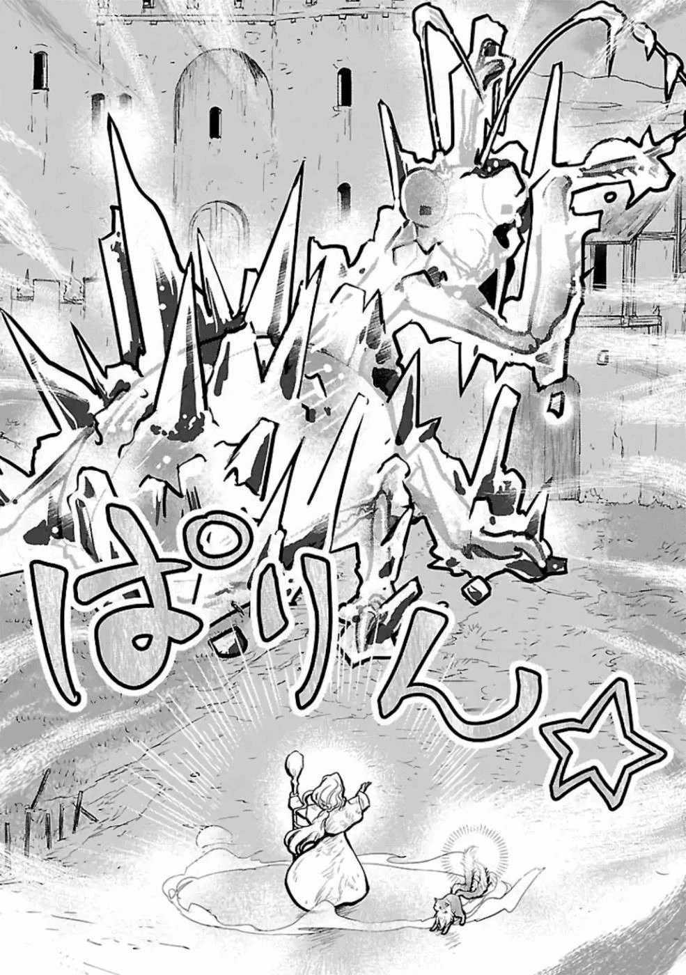 猫と竜 第20話 - 33