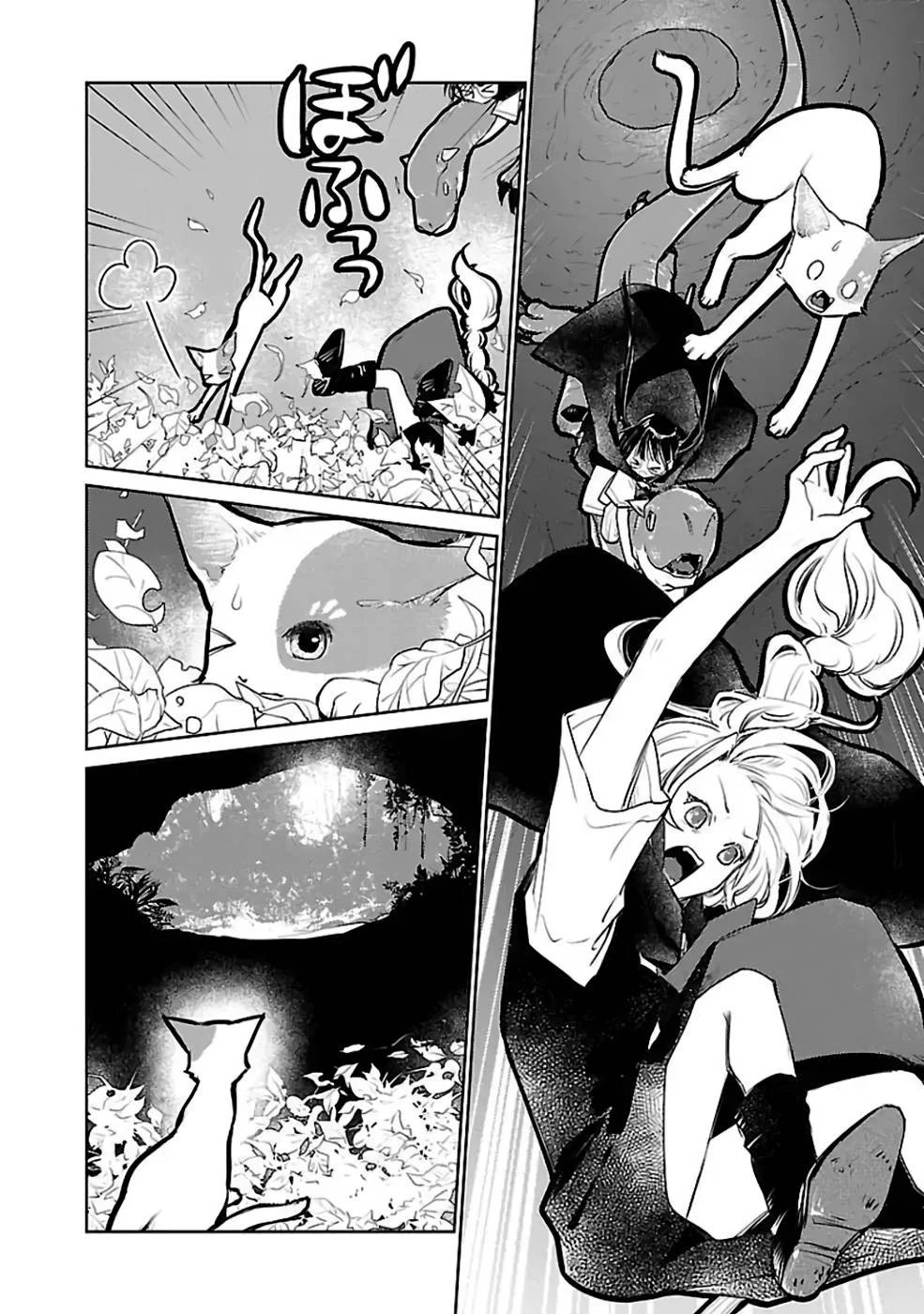 猫と竜 第22話 - 26