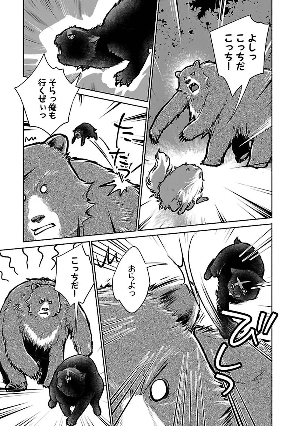 猫と竜 第23話 - 23