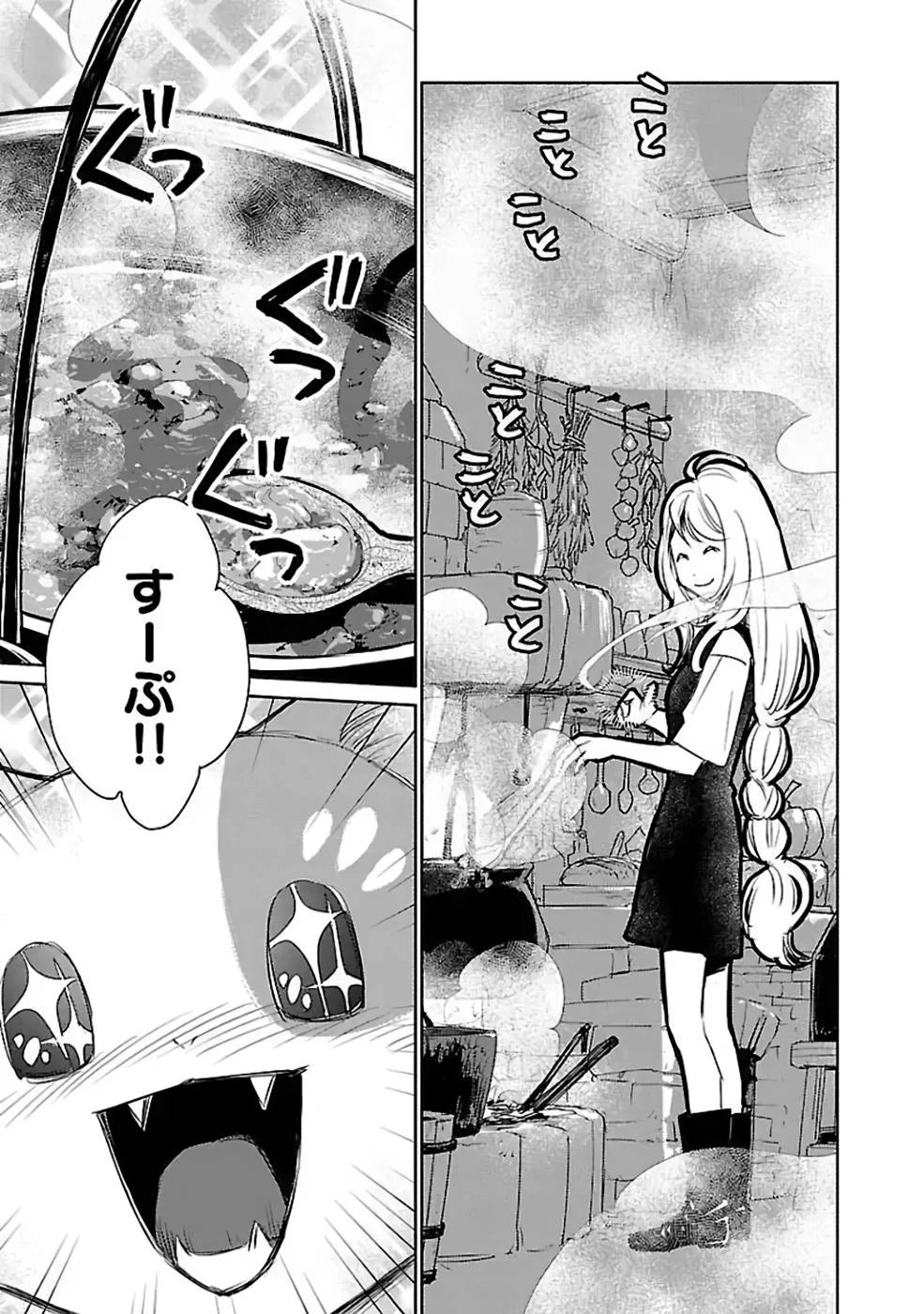 猫と竜 第30話 - 27