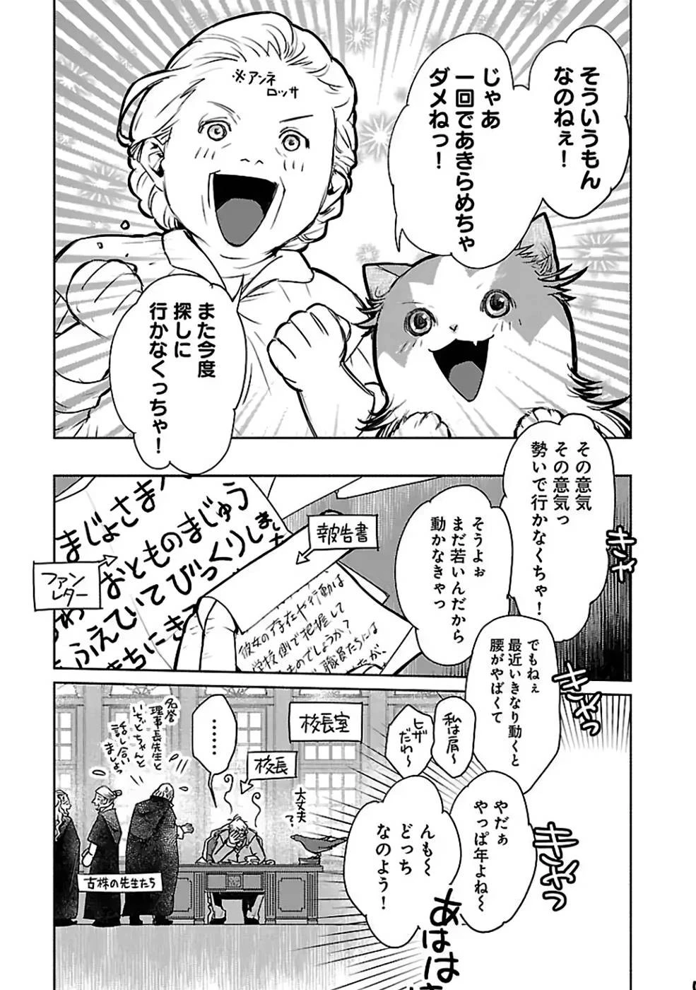 猫と竜 第32話 - 37