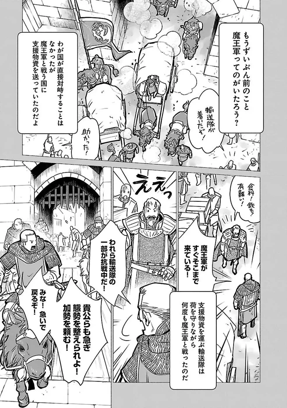 猫と竜 第33話 - 1