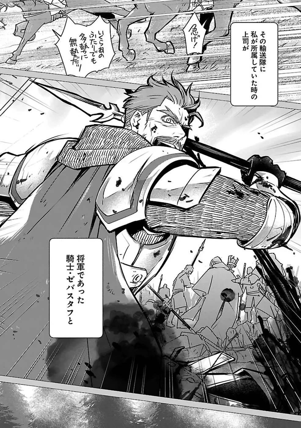 猫と竜 第33話 - 2