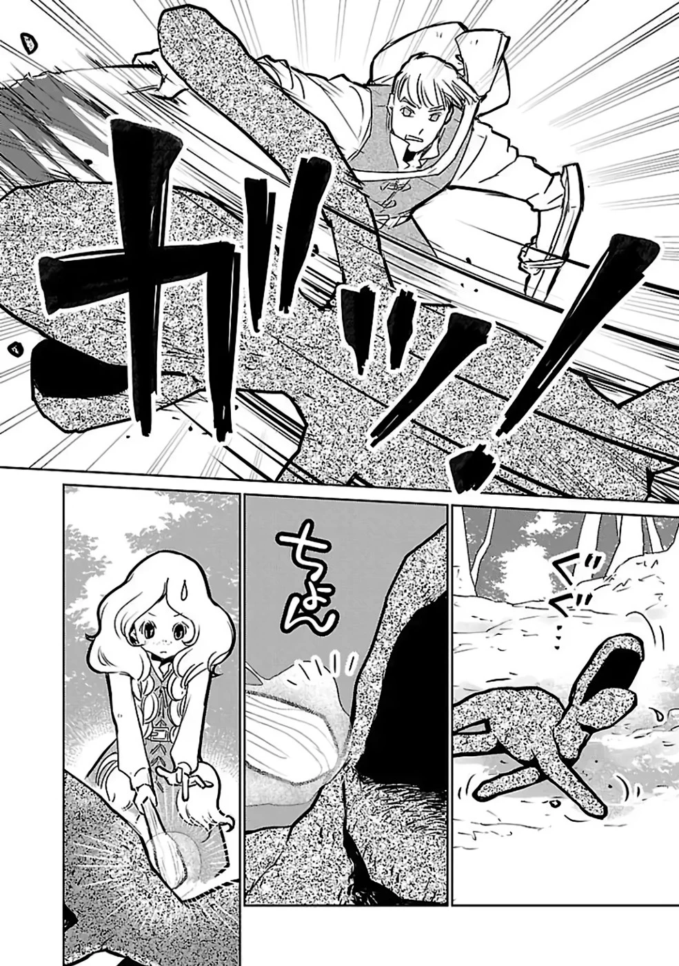 猫と竜 第34話 - 24