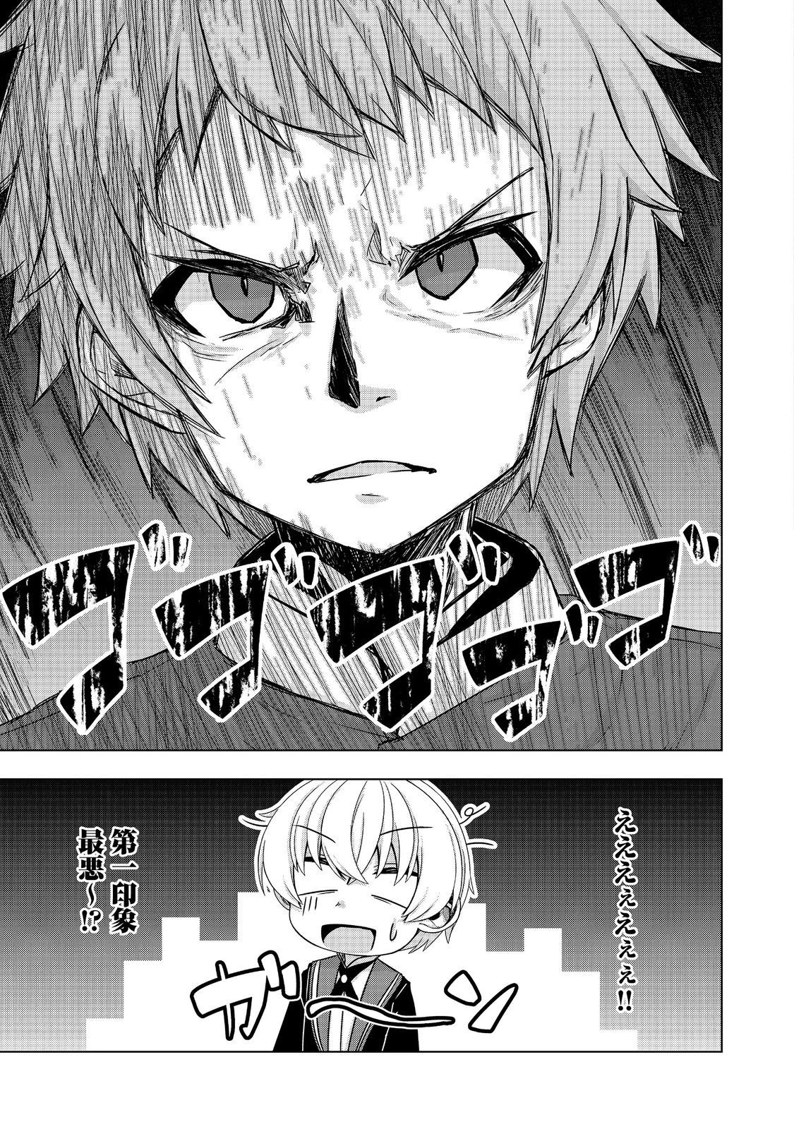 転生したら皇帝でした～生まれながらの皇帝はこの先生き残れるか～@COMIC 第15話 - 17