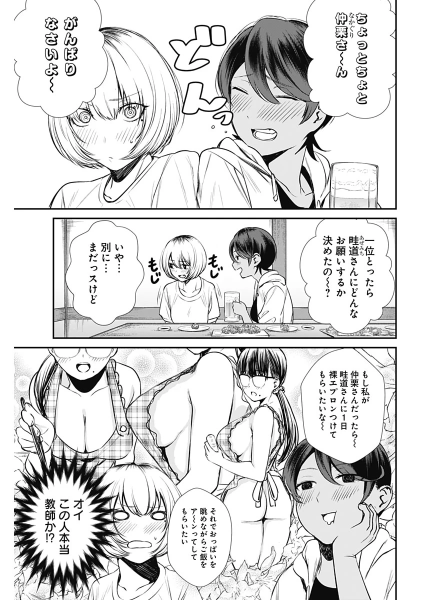 ストライク・オア・ガター 第28話 - 13
