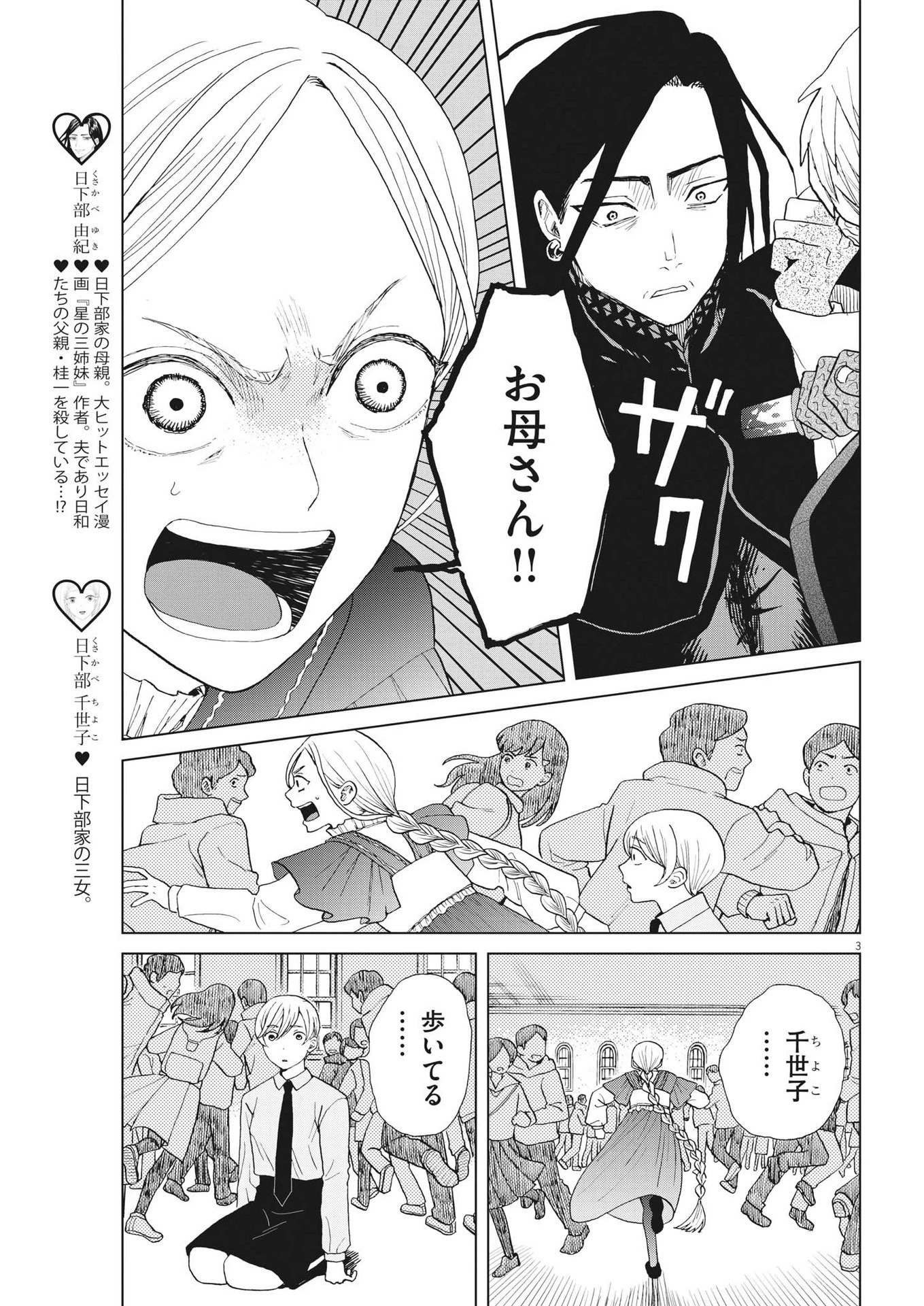 往生際の意味を知れ！ 第65話 - 4
