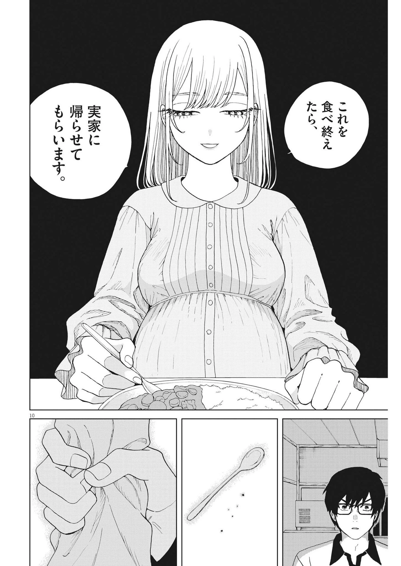 往生際の意味を知れ！ 第70話 - 10