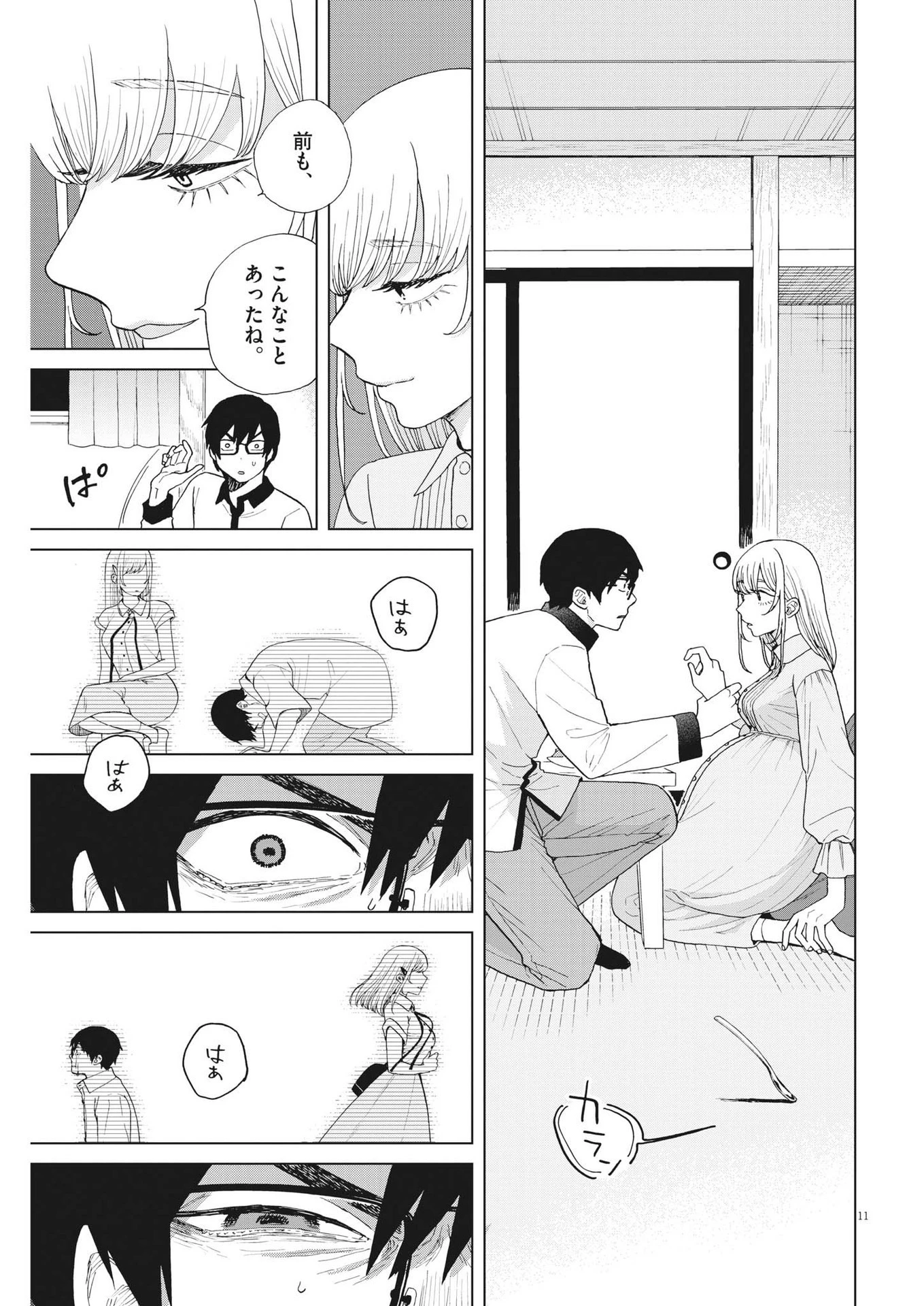 往生際の意味を知れ！ 第70話 - 11