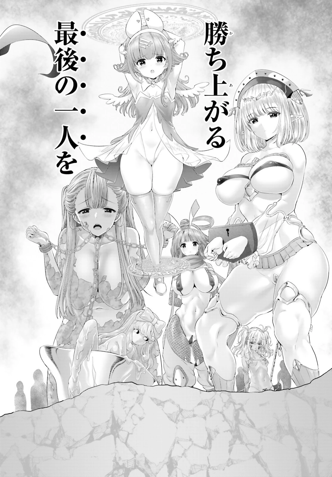 女神敗北 転生のヴァラノワ 第1話 - 24