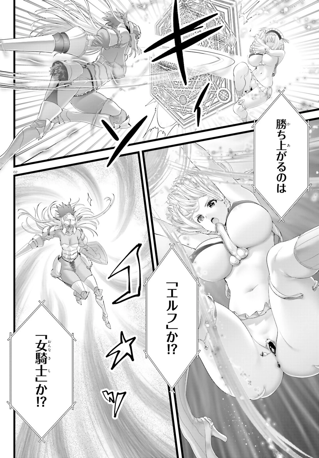 女神敗北 転生のヴァラノワ 第2話 - 2