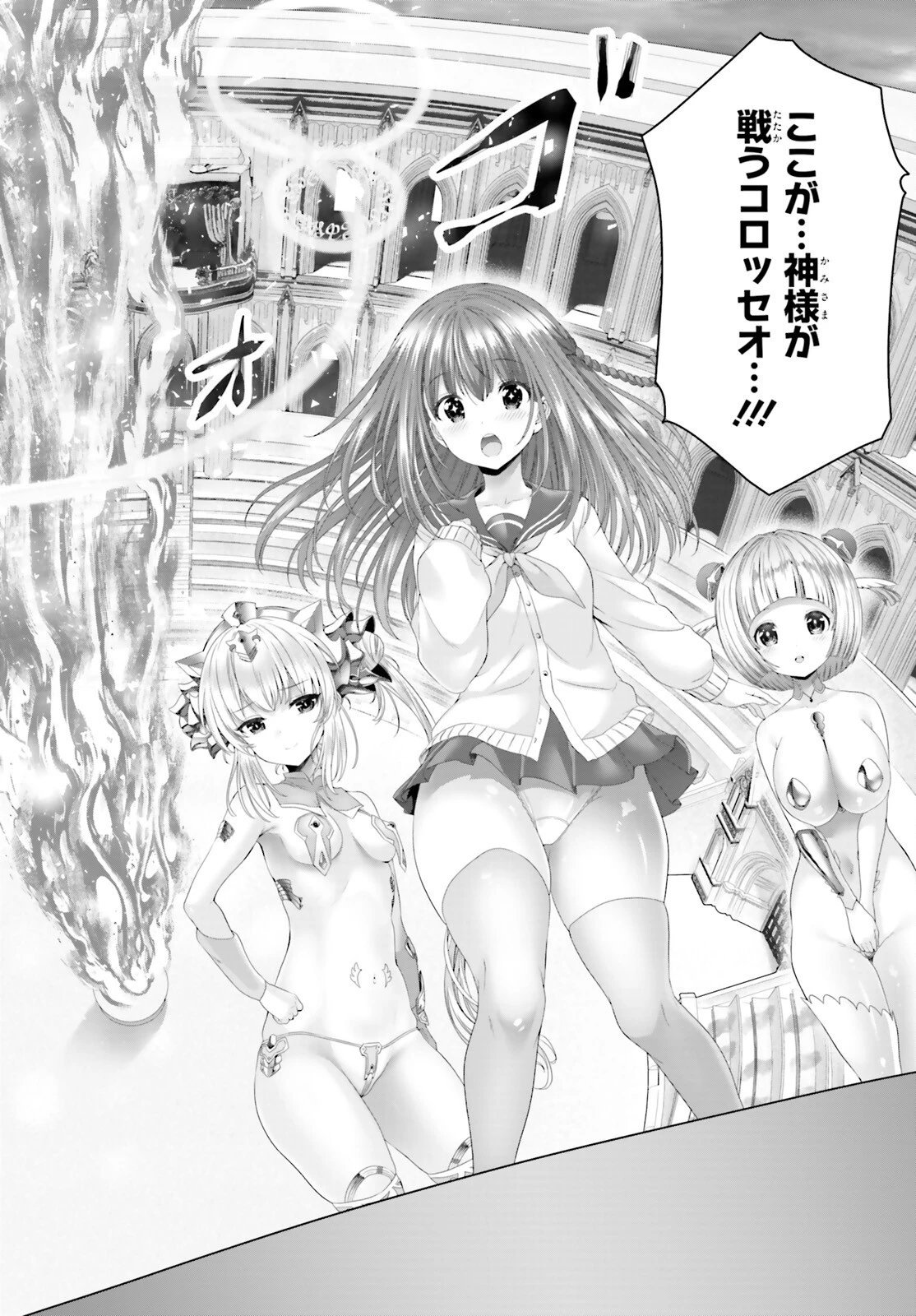 女神敗北 転生のヴァラノワ 第2話 - 10