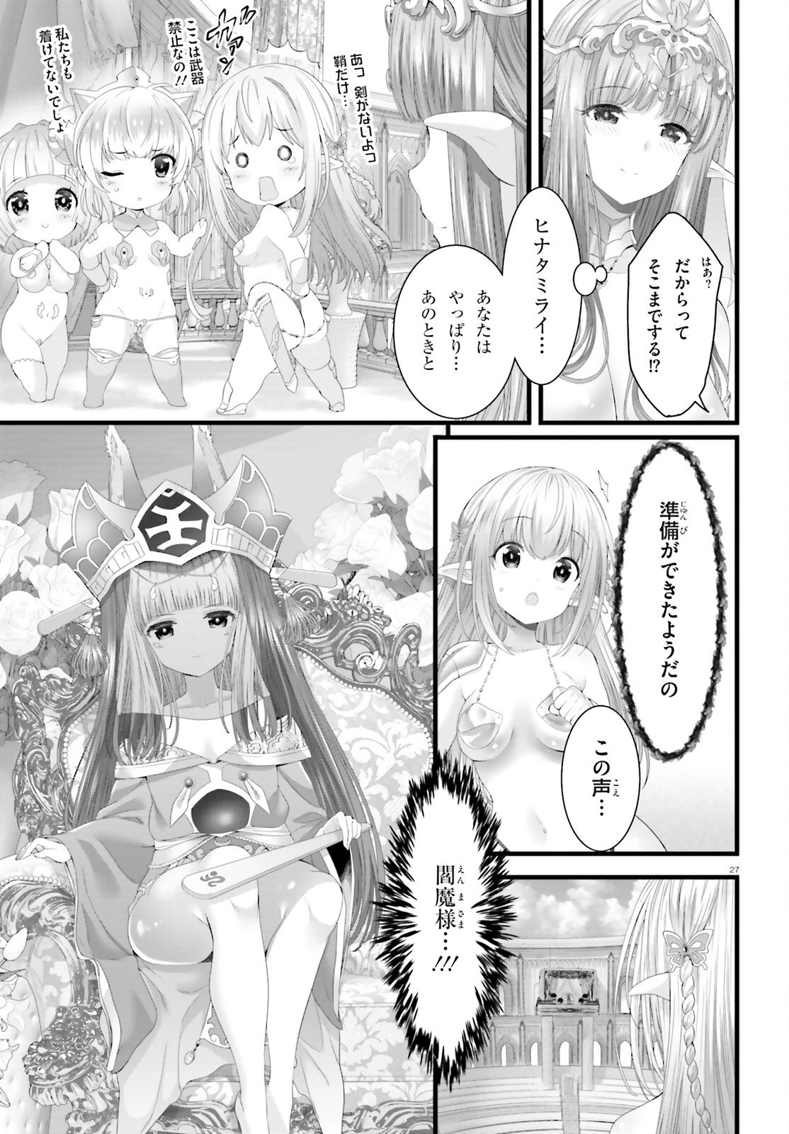 女神敗北 転生のヴァラノワ 第2話 - 27