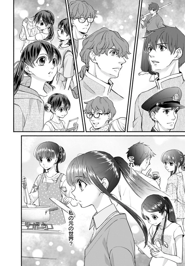 ファンタジーをほとんど知らない女子高生による異世界転移生活 第15.2話 - 2