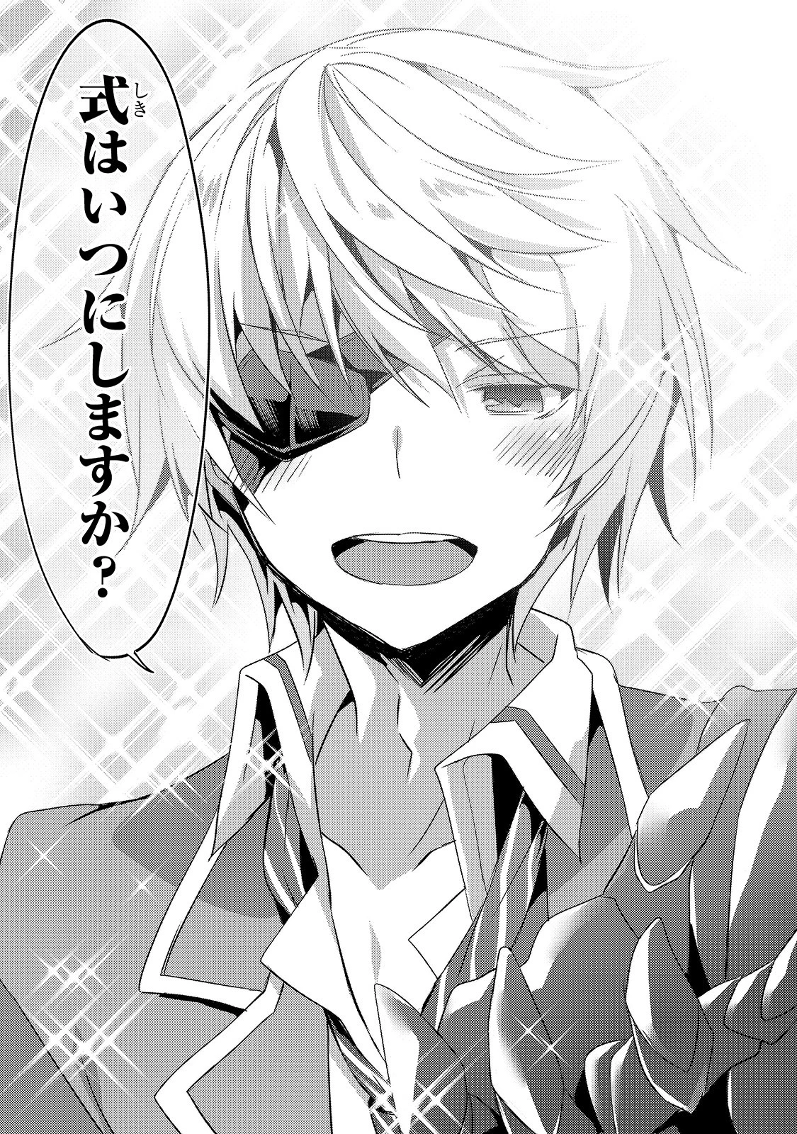 ありふれた学園で世界最強 第1話 - 29