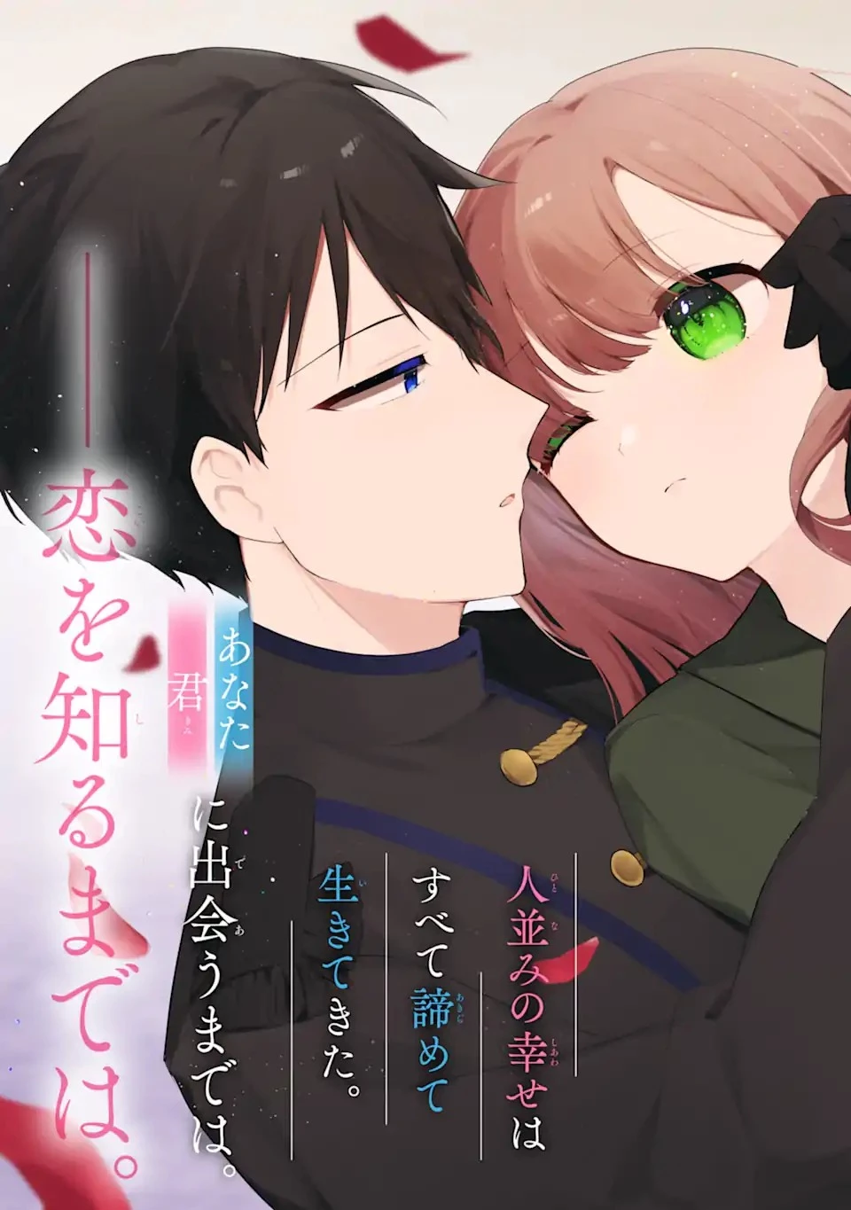 ありふれた学園で世界最強 第1.1話 - 5