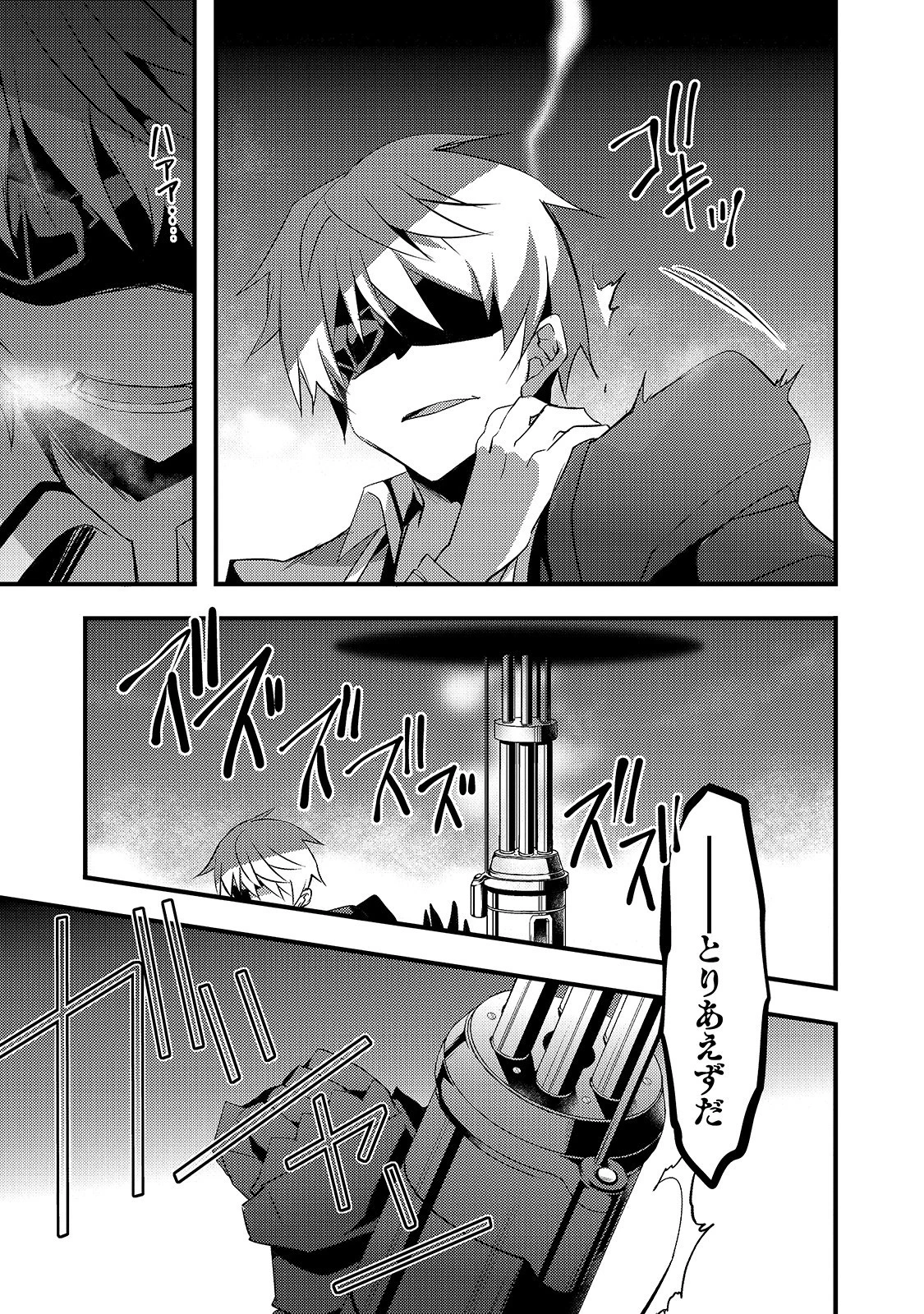 ありふれた学園で世界最強 第3話 - 3