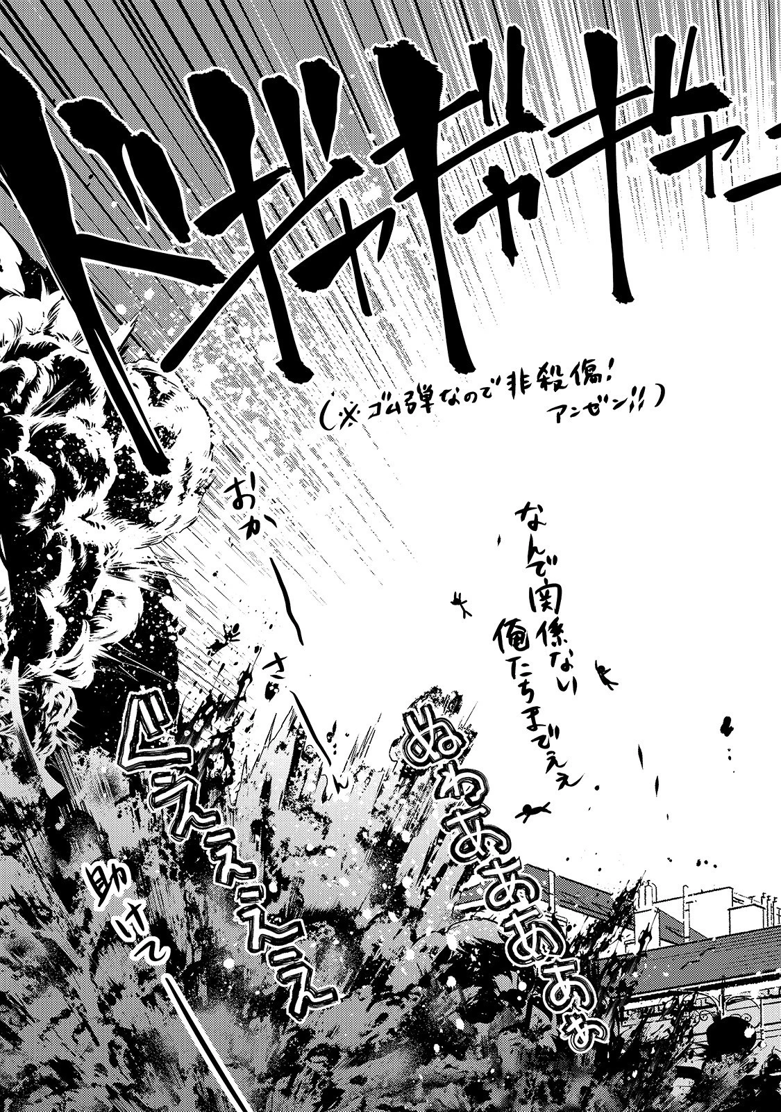 ありふれた学園で世界最強 第3話 - 5