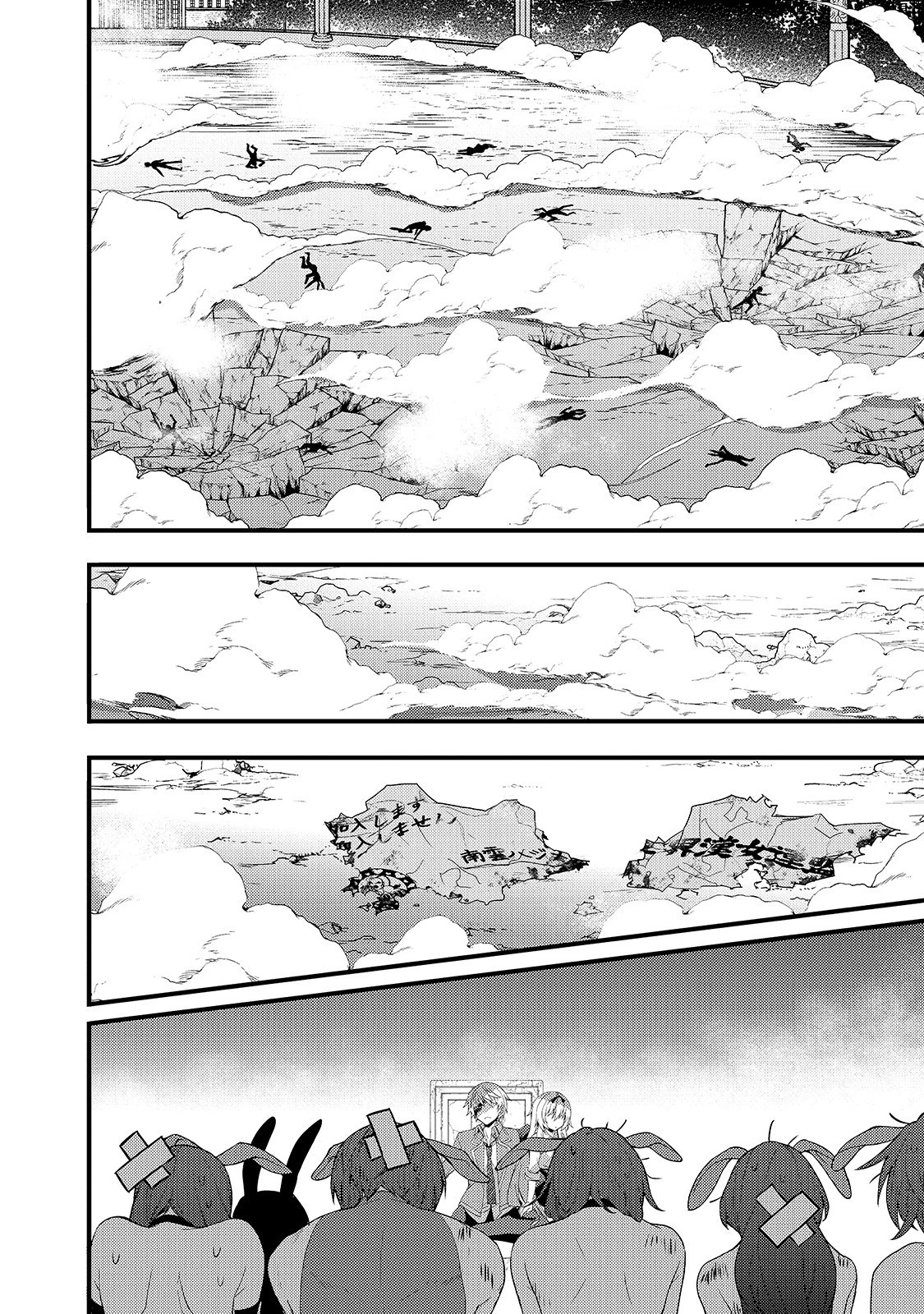 ありふれた学園で世界最強 第3話 - 6