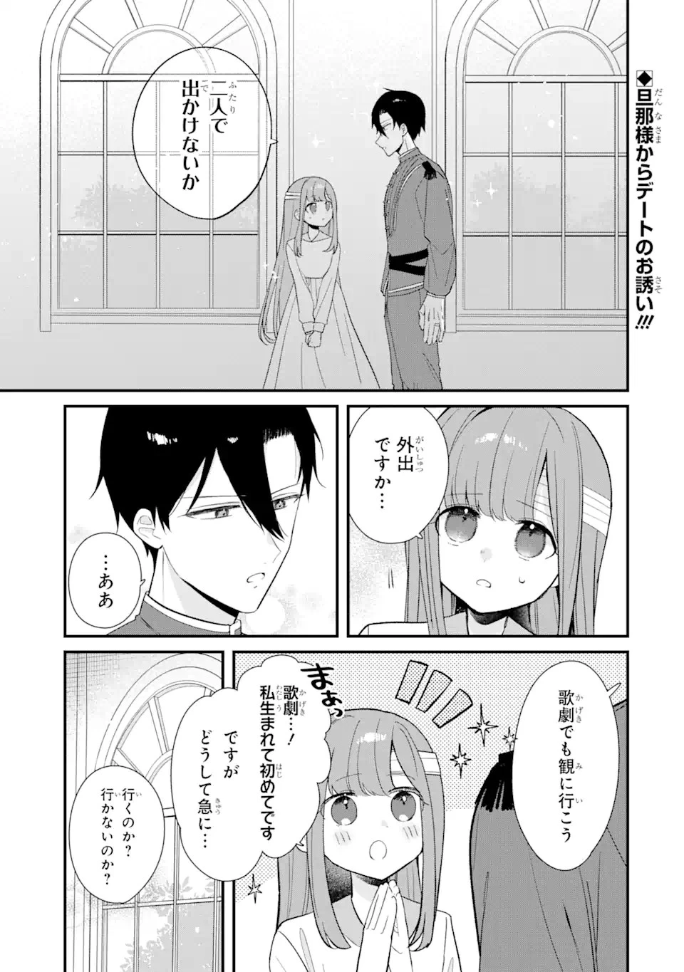 ありふれた学園で世界最強 第5.1話 - 1