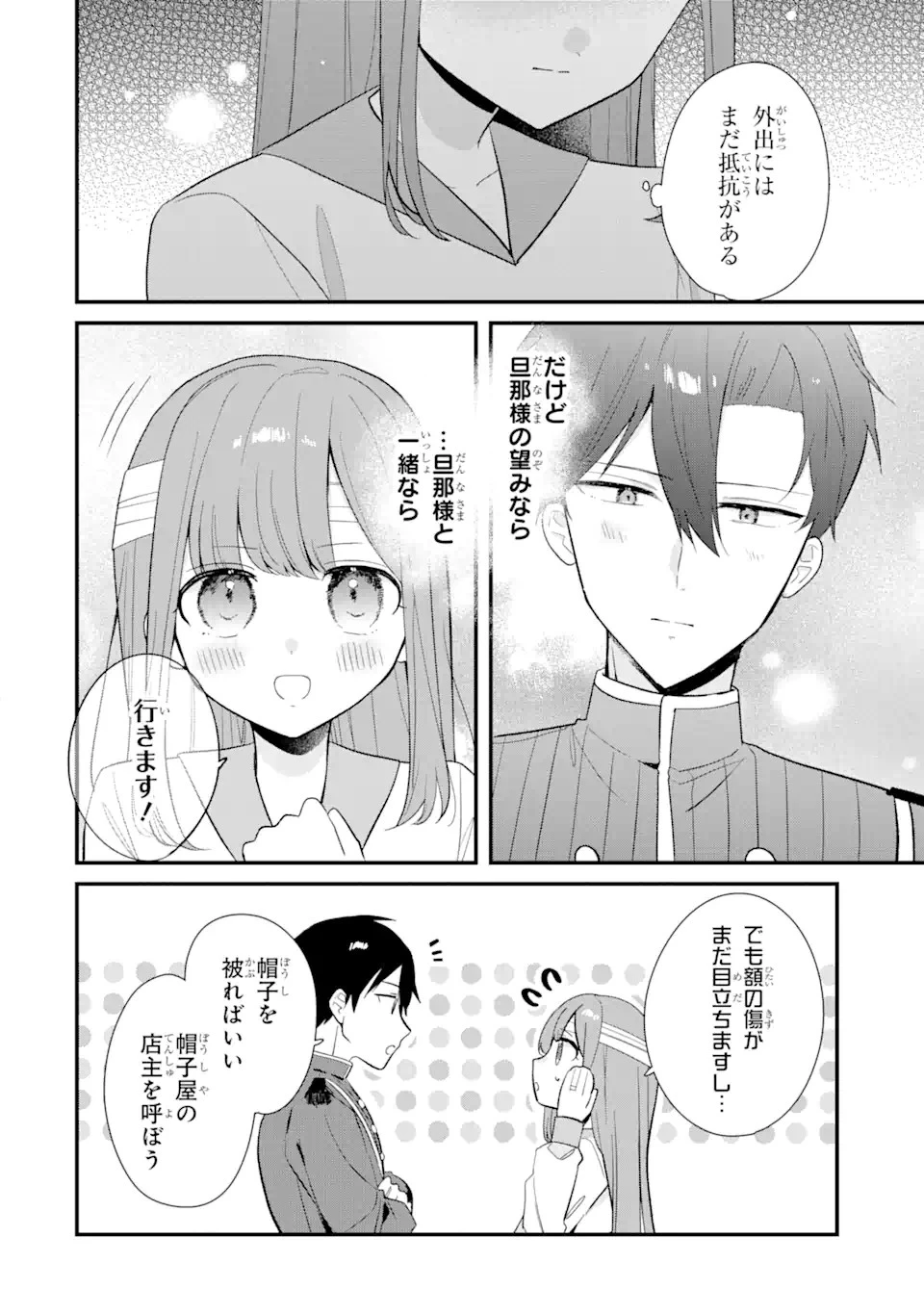 ありふれた学園で世界最強 第5.1話 - 2