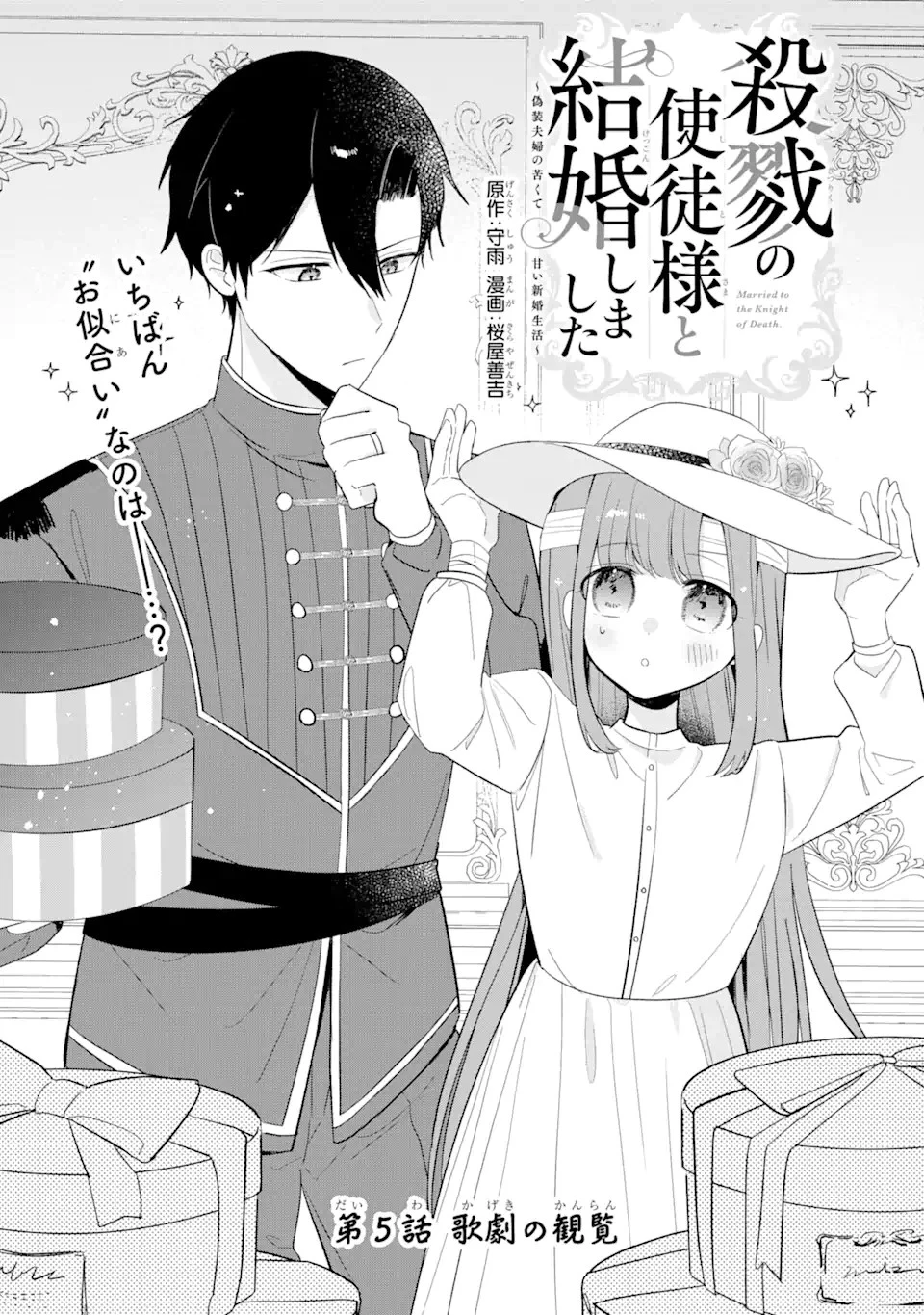 ありふれた学園で世界最強 第5.1話 - 3