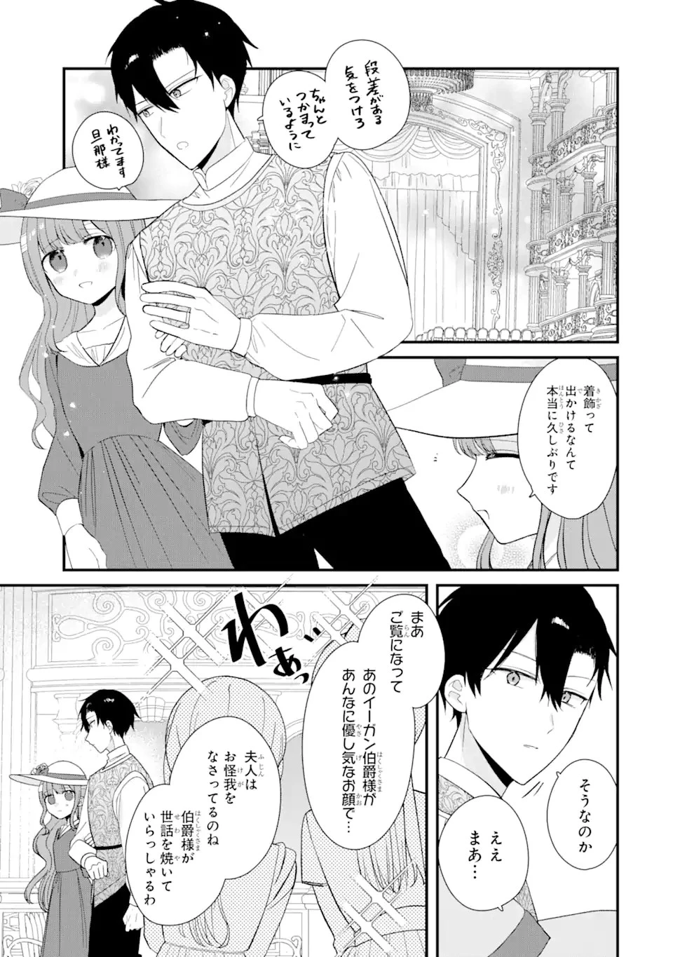 ありふれた学園で世界最強 第5.1話 - 5