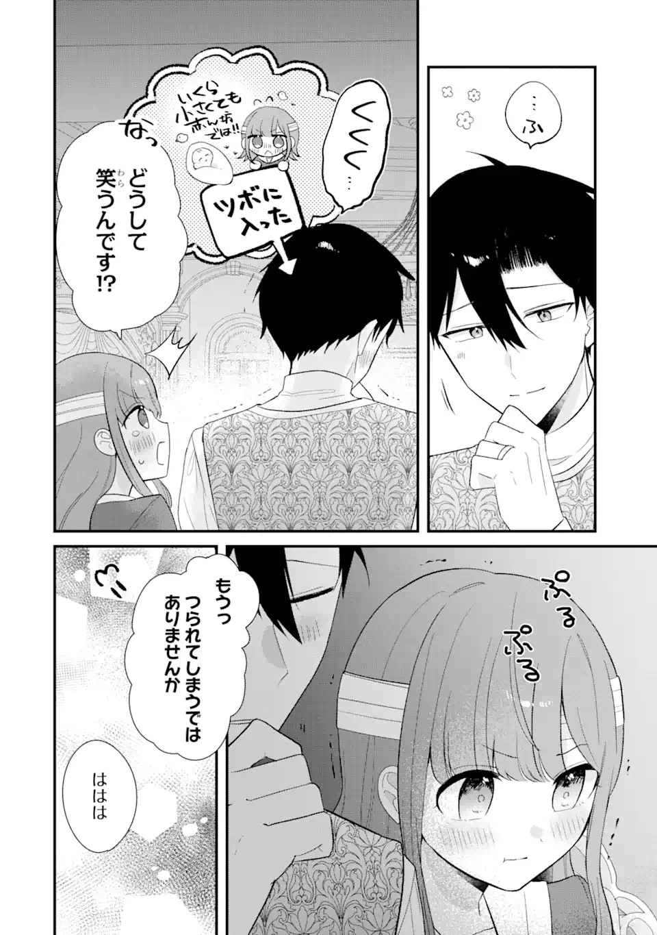 ありふれた学園で世界最強 第5.1話 - 10