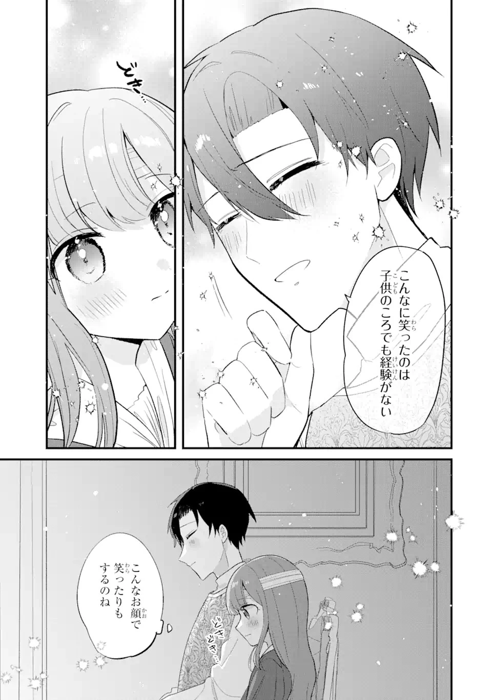 ありふれた学園で世界最強 第5.1話 - 11