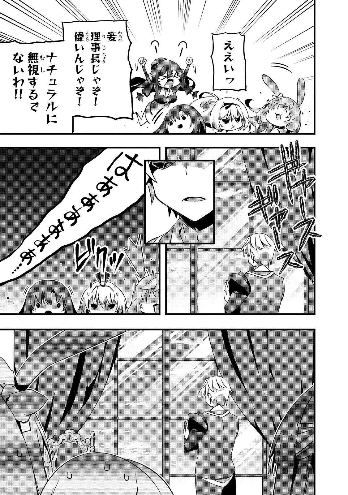 ありふれた学園で世界最強 第6話 - 11