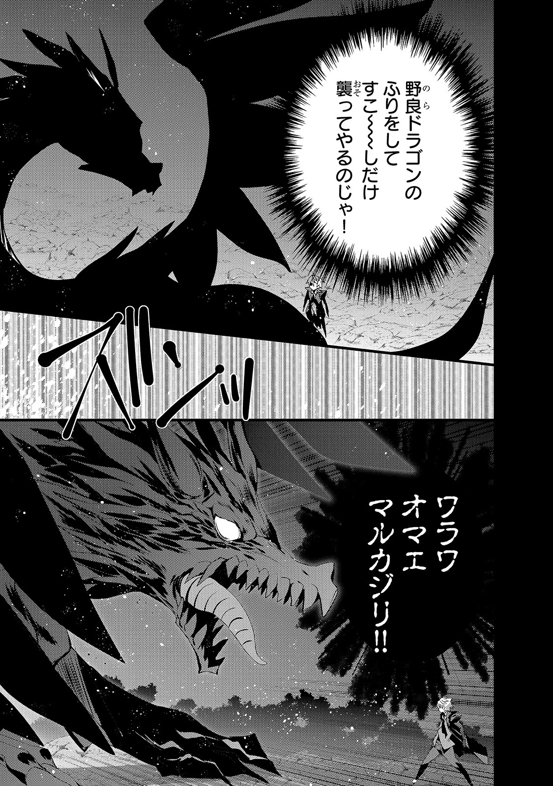 ありふれた学園で世界最強 第7話 - 7