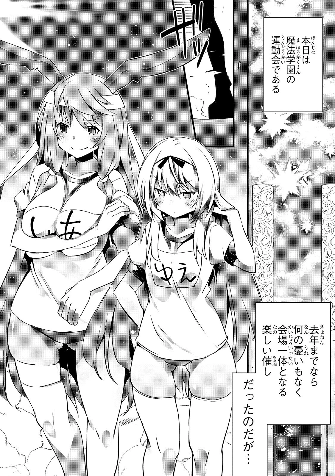 ありふれた学園で世界最強 第8話 - 4