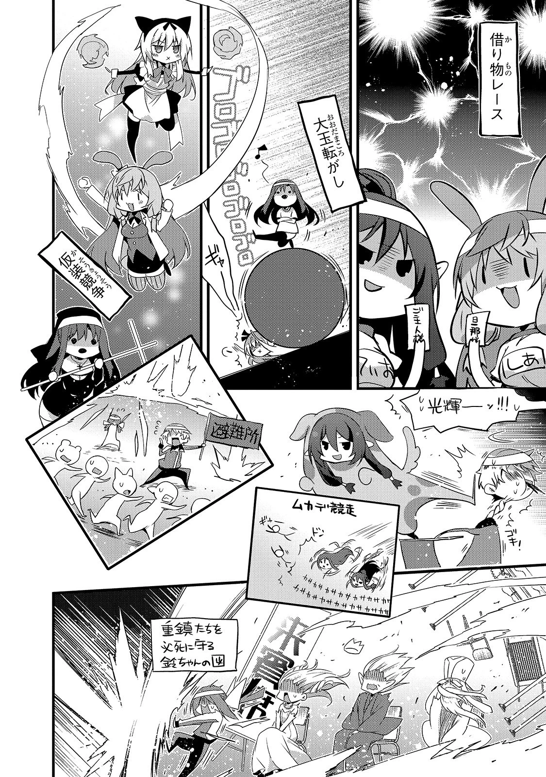 ありふれた学園で世界最強 第8話 - 8