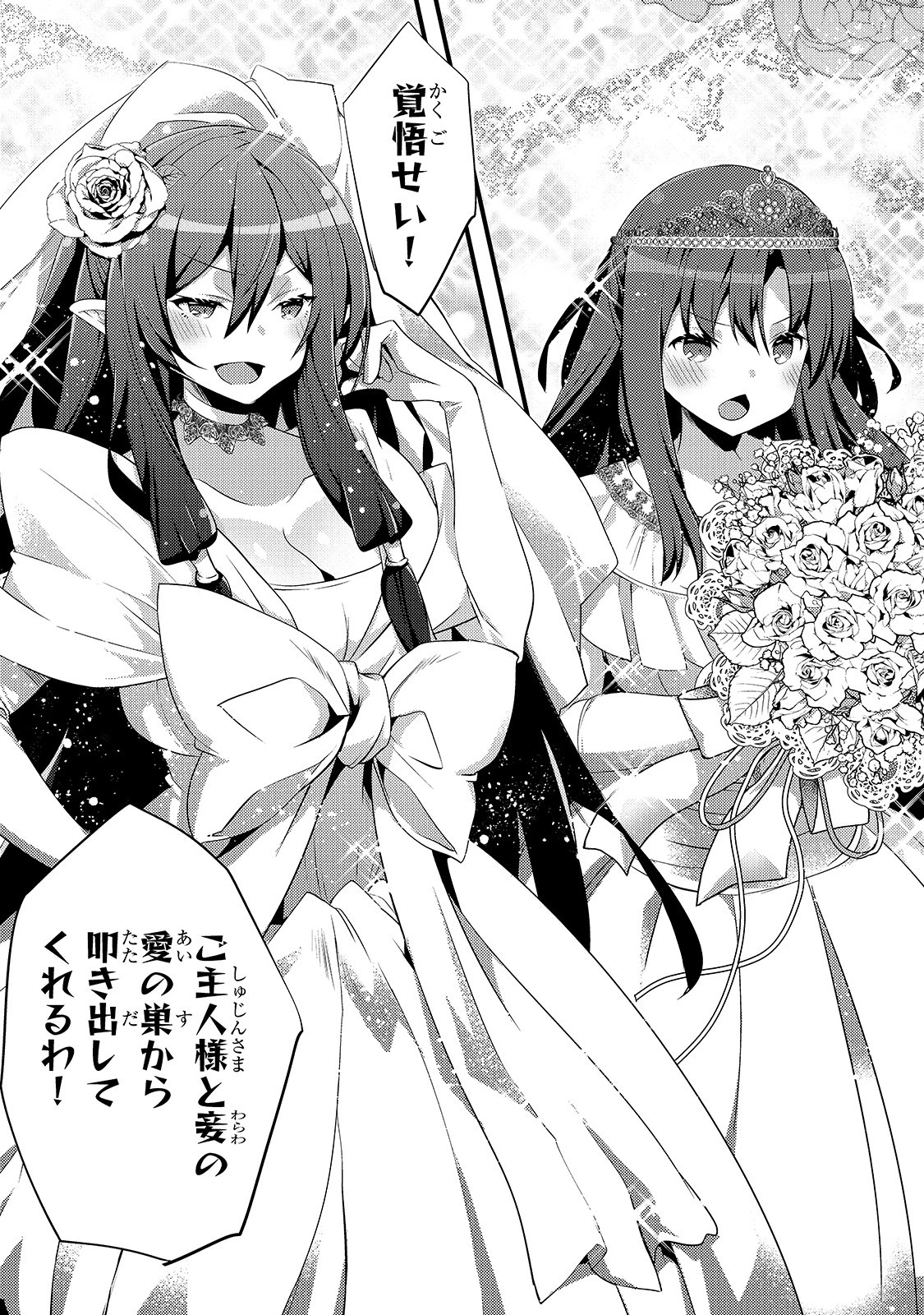 ありふれた学園で世界最強 第9話 - 5