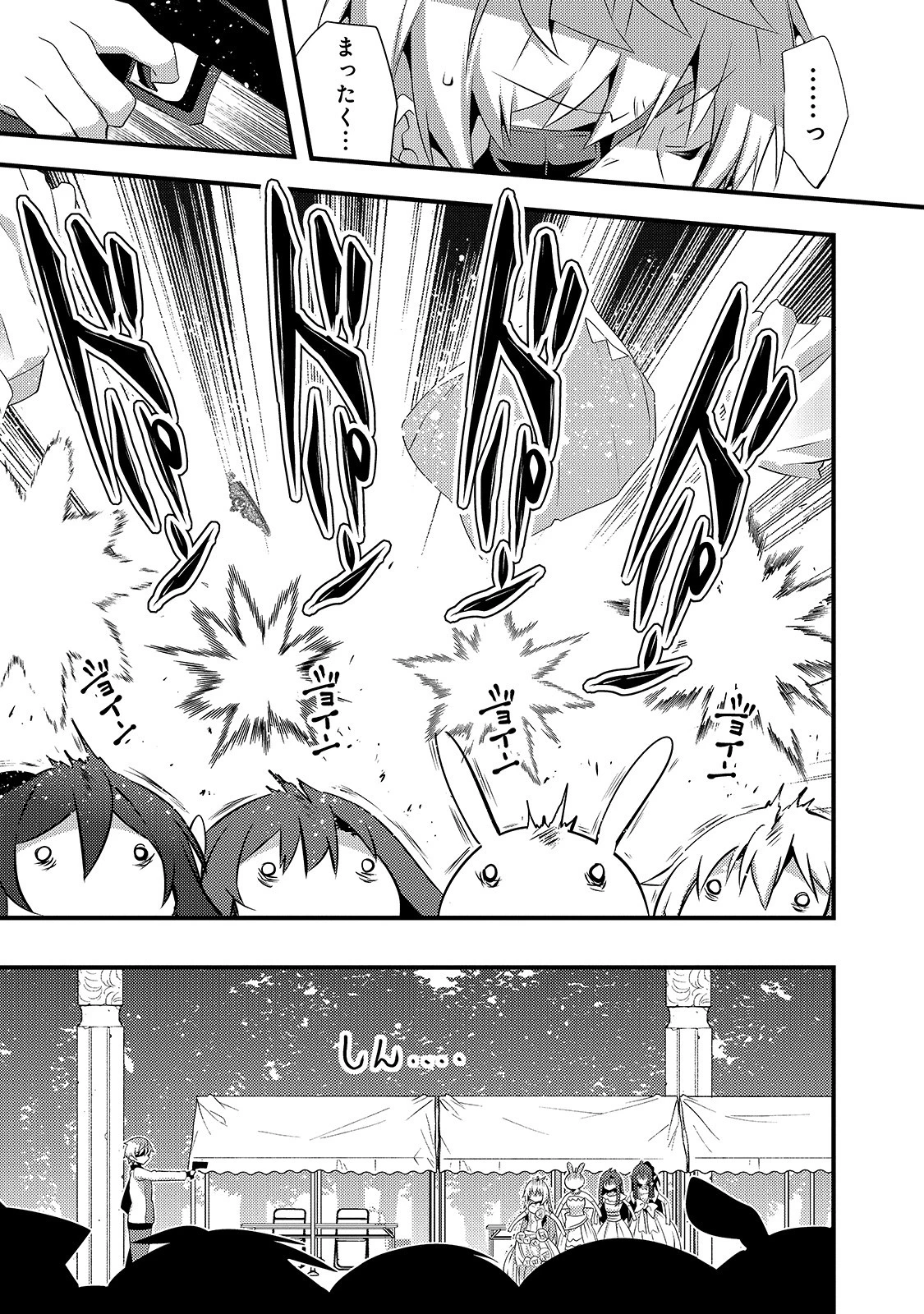 ありふれた学園で世界最強 第9話 - 9