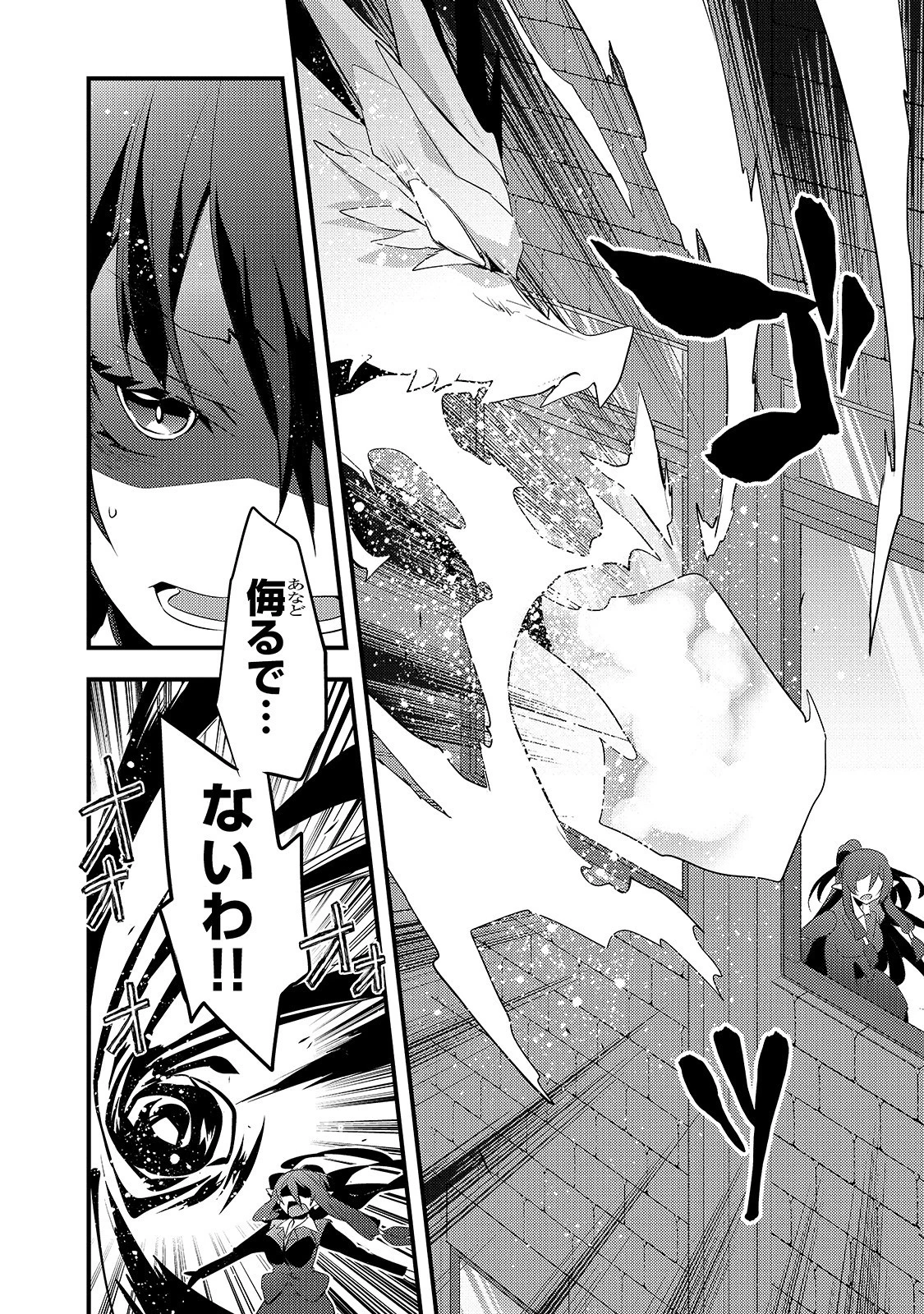 ありふれた学園で世界最強 第11話 - 10