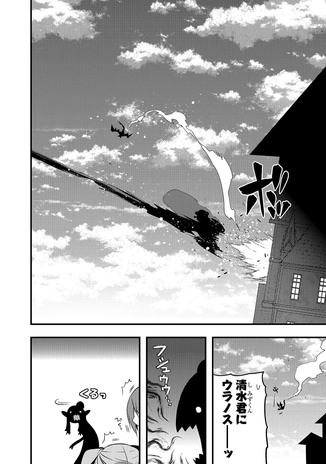 ありふれた学園で世界最強 第11話 - 12