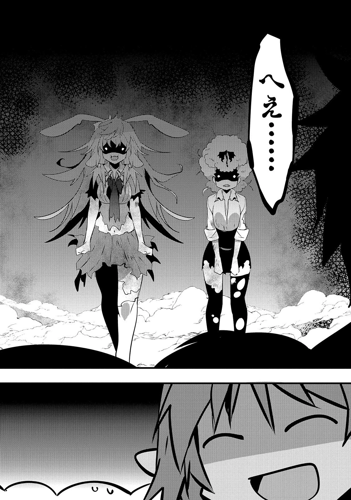 ありふれた学園で世界最強 第11話 - 34