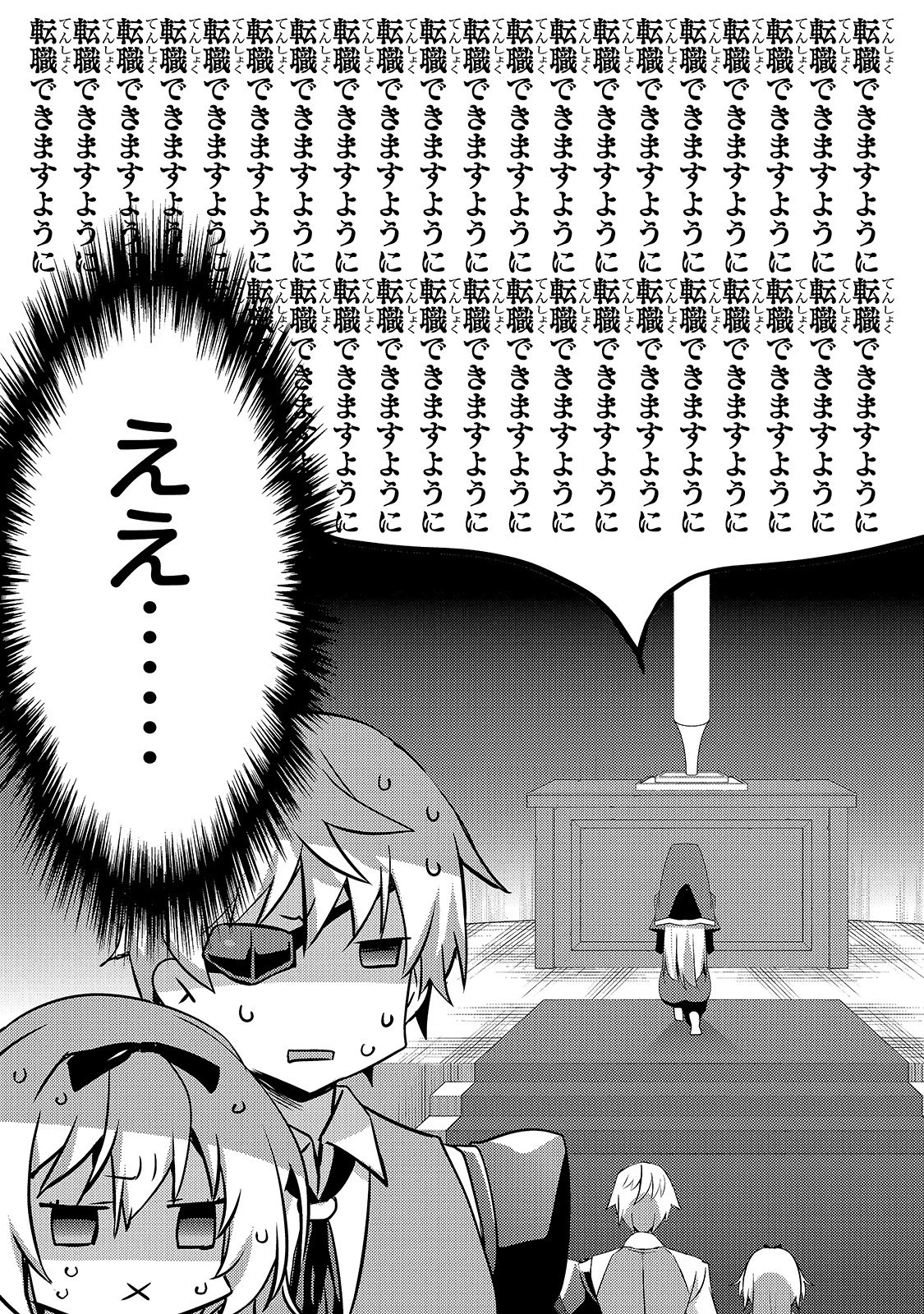 ありふれた学園で世界最強 第12話 - 8