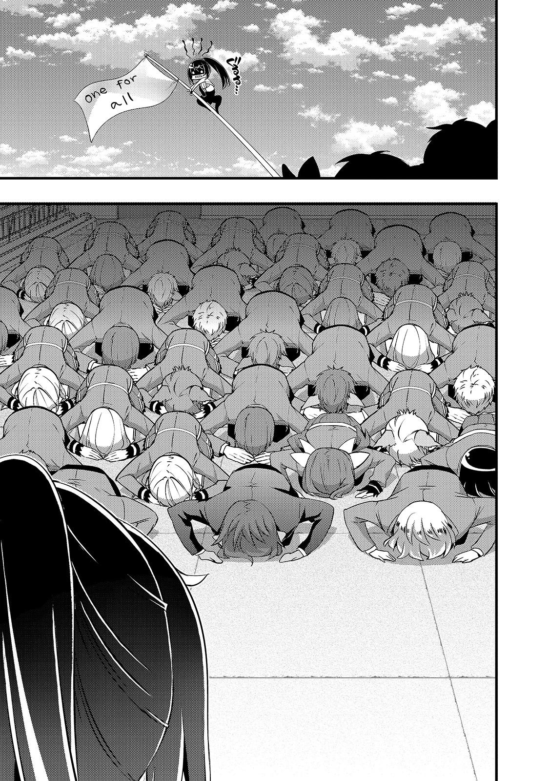 ありふれた学園で世界最強 第15話 - 13