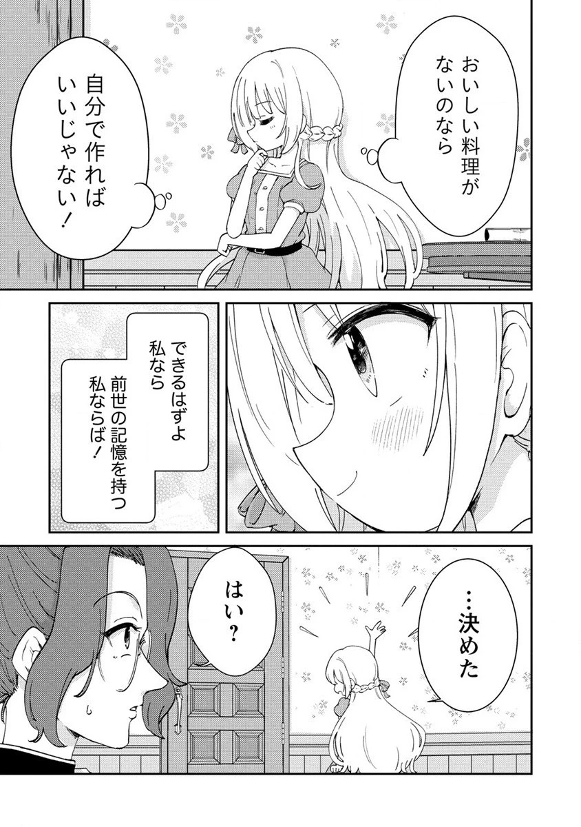 人質生活から始めるスローライフ 第1話 - 33