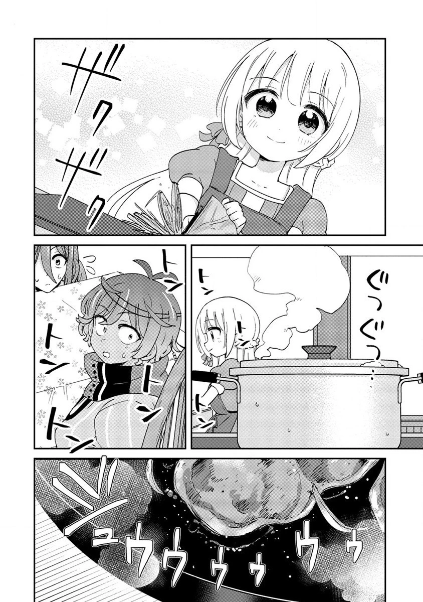 人質生活から始めるスローライフ 第7話 - 26