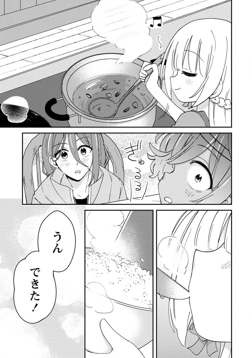 人質生活から始めるスローライフ 第7話 - 27