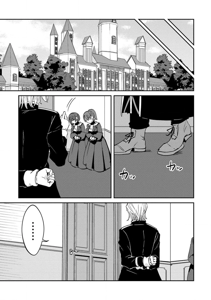 人質生活から始めるスローライフ 第10.1話 - 7