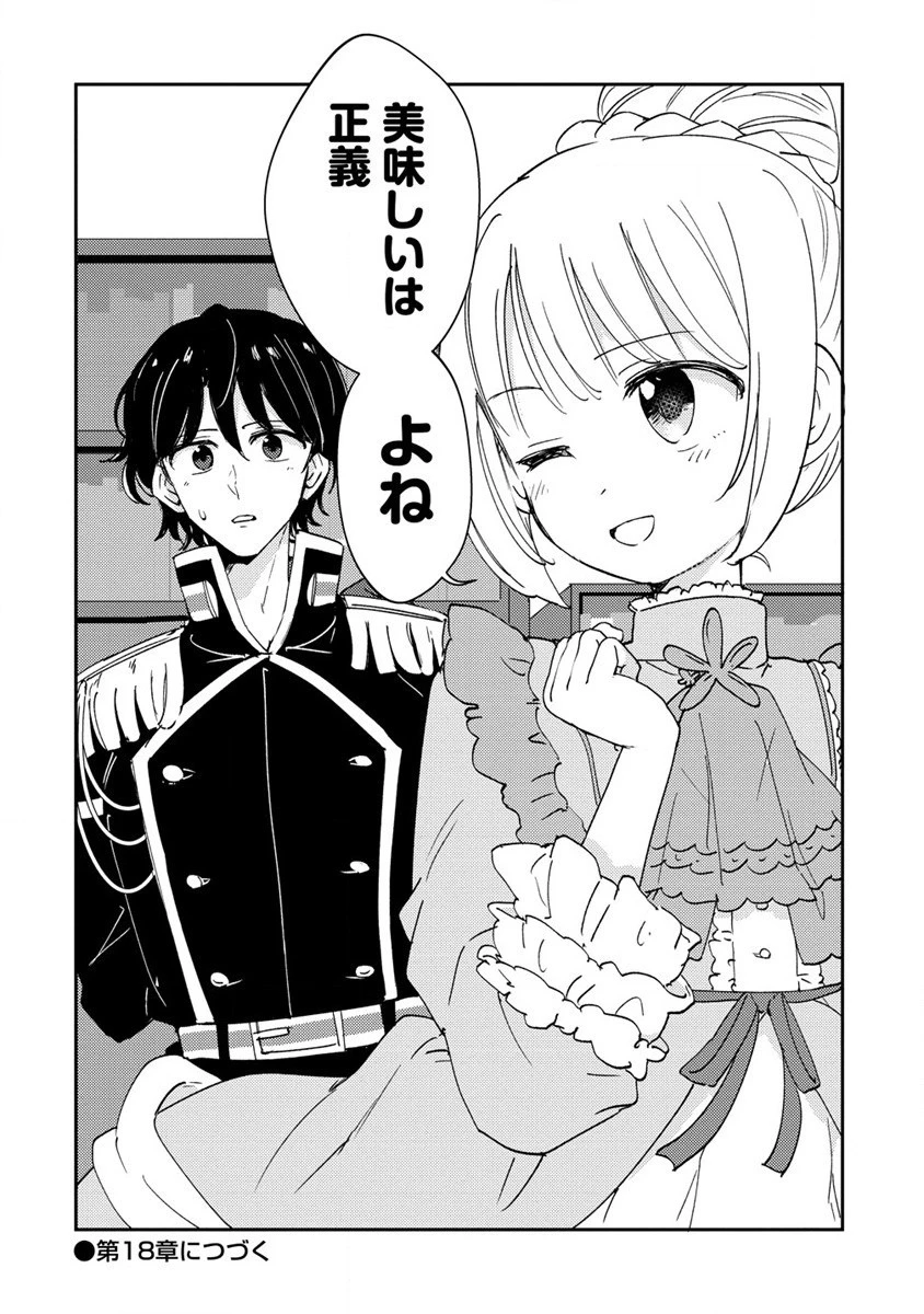 人質生活から始めるスローライフ 第17話 - 28