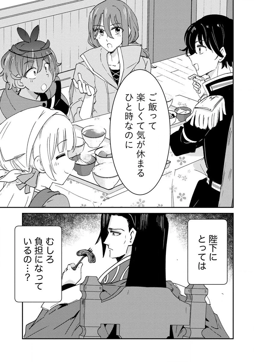 人質生活から始めるスローライフ 第18.1話 - 9