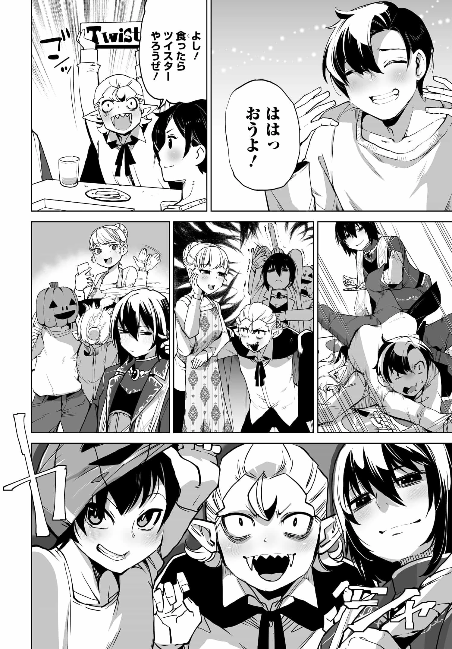 男嫌いな美人姉妹を名前も告げずに助けたら一体どうなる? 第6話 - 6