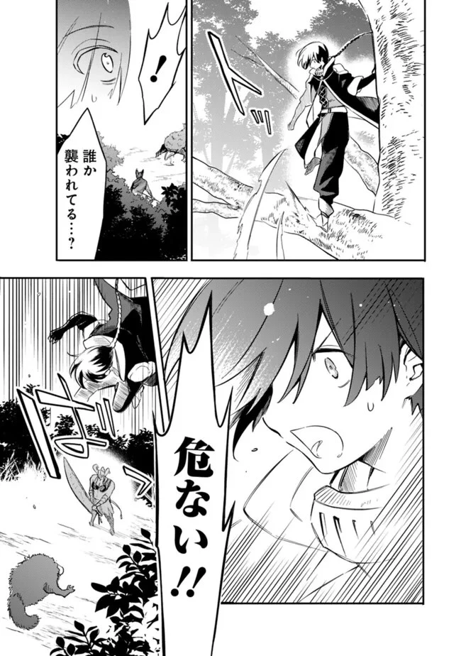 無駄飯食らい認定されたので愛想をつかし、帝国に移って出世する　～王国の偉い人にはそれが分からんのです～ 第43話 - 13