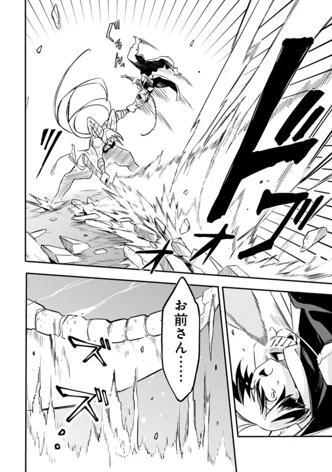 無駄飯食らい認定されたので愛想をつかし、帝国に移って出世する　～王国の偉い人にはそれが分からんのです～ 第43話 - 14